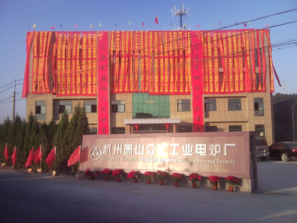 杭州蕭山眾匯工業電爐廠辦公大樓