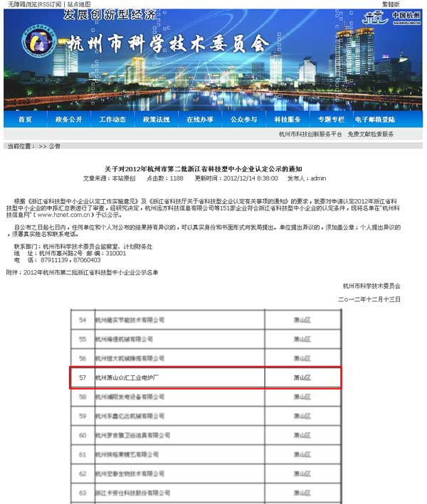 2012꺼еڶ㽭ʡƼСIʾ